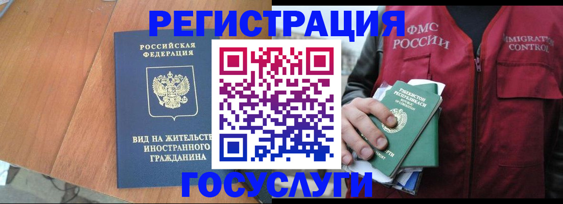 временная регистрация для школы в Приморско-Ахтарске