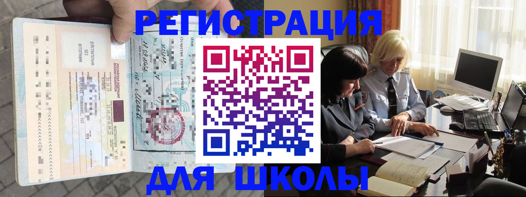 прописка для военкомата в Приморско-Ахтарске