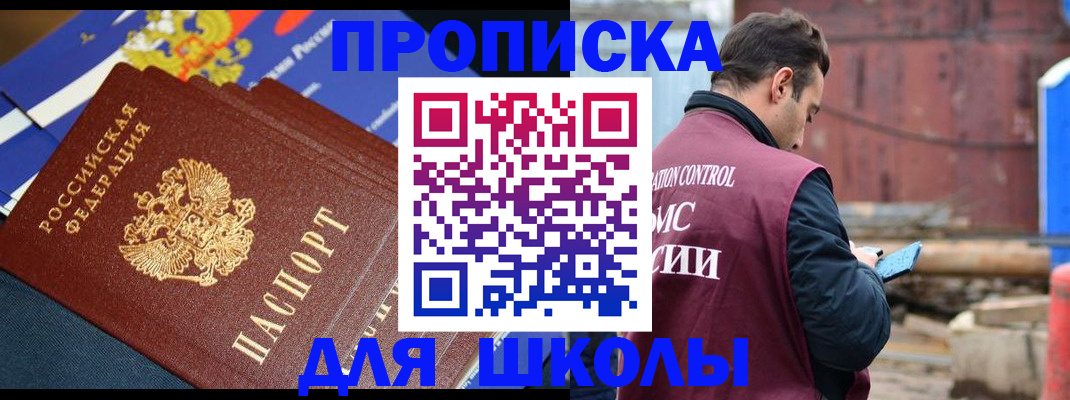 регистрация в Приморско-Ахтарске